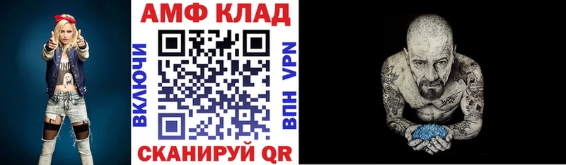 Амфетамин VHQ Тотьма