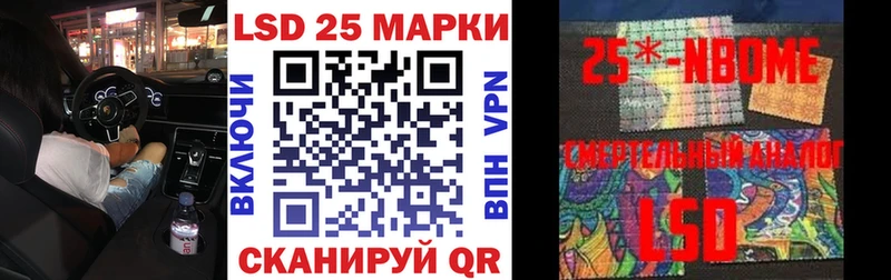 Марки 25I-NBOMe 1,8мг  Тотьма 